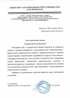 Работы по электрике в Шадринске  - благодарность 32